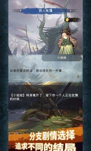 阿比斯之旅破解版