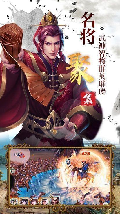 神魔三国红包版