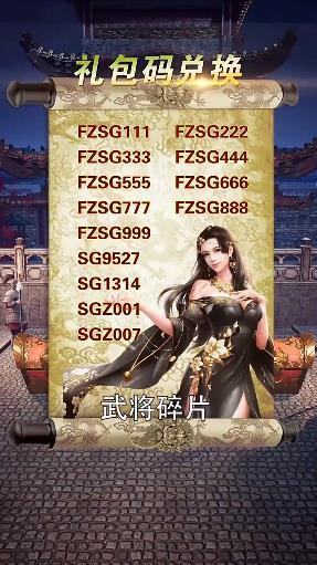 放置三国高额红包版