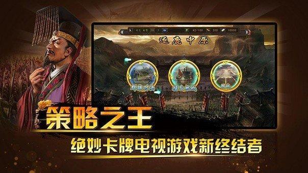 三国神将传tv版