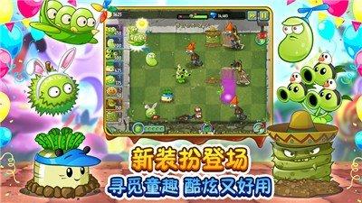 植物大战僵尸22.6.6