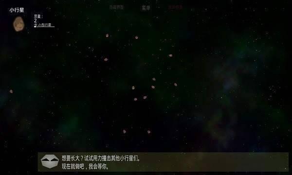 太阳系行星2