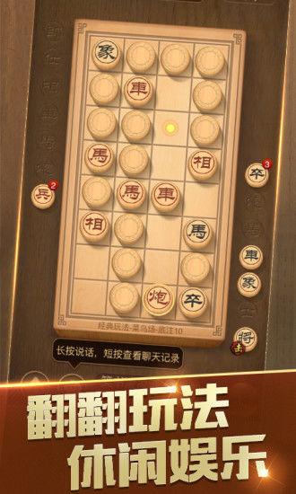 天天象棋