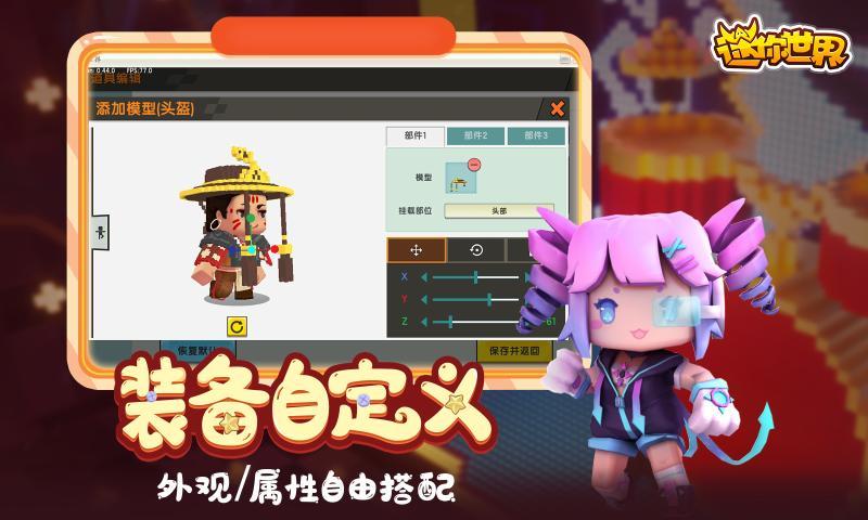 迷你世界无限道具版