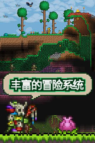 泰拉瑞亚1.4.2.1完整破解版