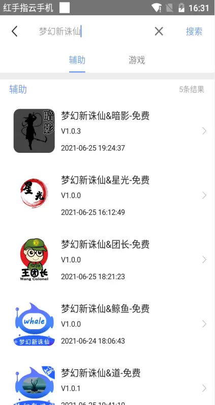 梦幻新诛仙脚本 v2.6.2