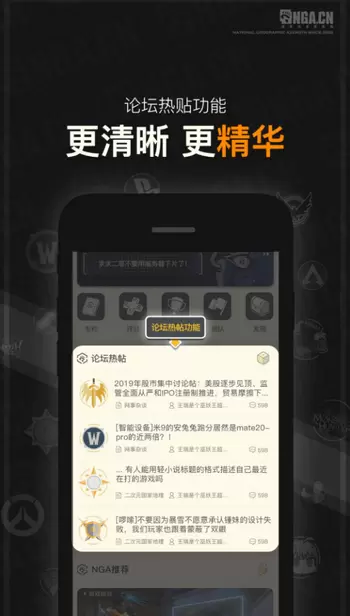 nga阴阳师玩家社区 v1.0