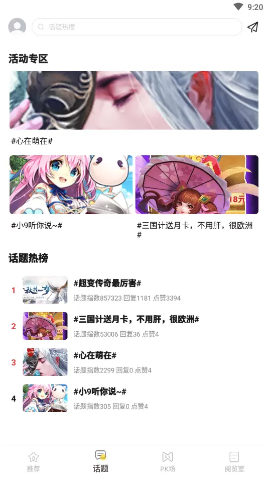 九九游戏 v1.0.0