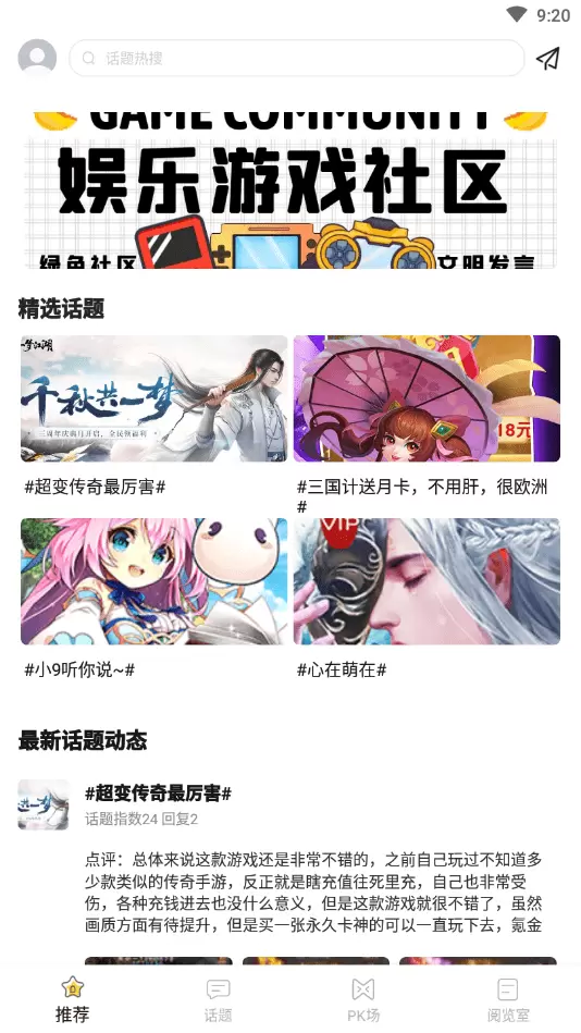 九九游戏 v1.0.0