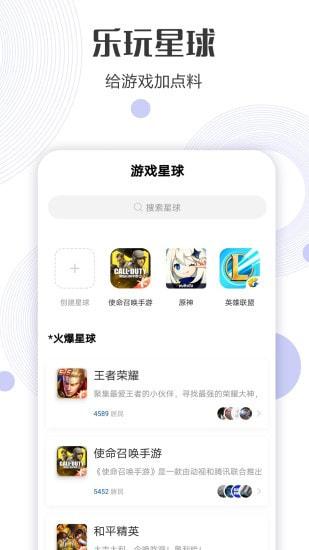 乐玩星球 v1.3.1