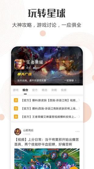 乐玩星球 v1.3.1