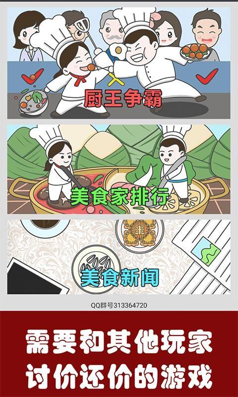 中华美食家安卓版