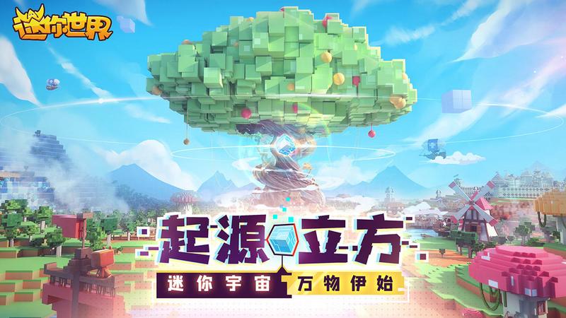 迷你世界20217月激活码最新版