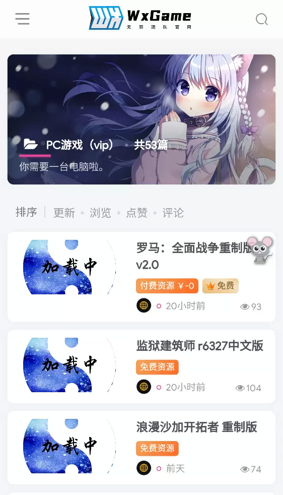 无邪游戏盒子公测版