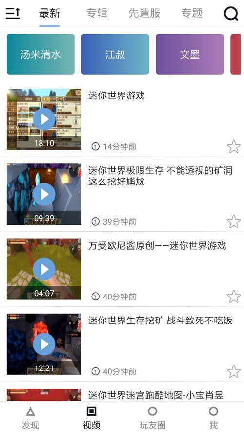 迷你世界助手黑科技9.6无限装备版