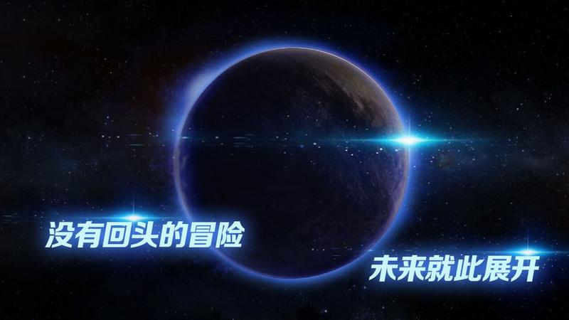 飞跃星球预约