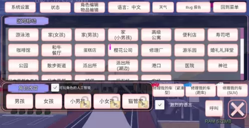 樱花校园模拟器(新服版)最新版