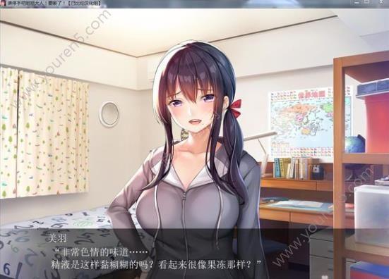 请停手吧姐姐大人汉化版