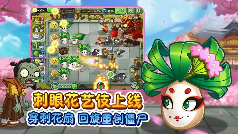 植物大战僵尸2国际版2020破解版