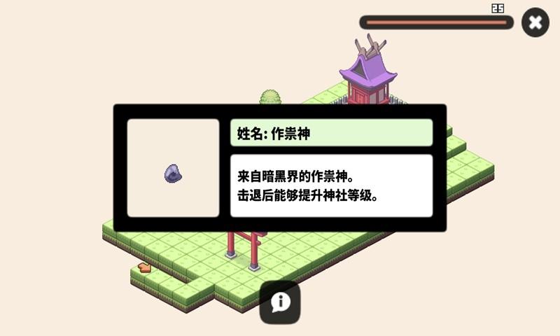 像素神庙优化版