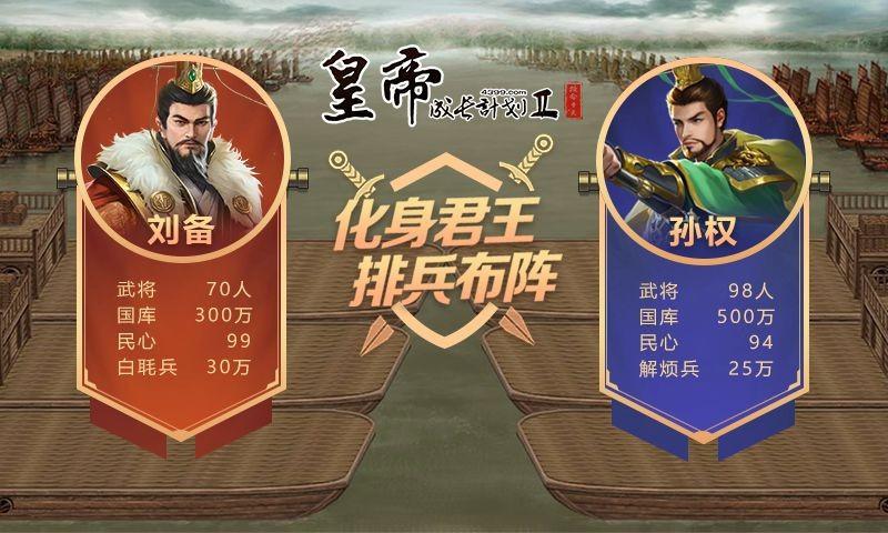 皇帝成长计划2李存勖