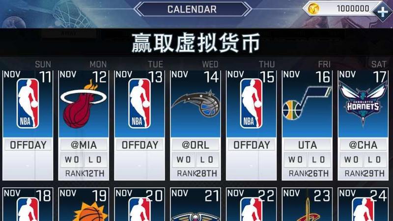 nba2k21手机版