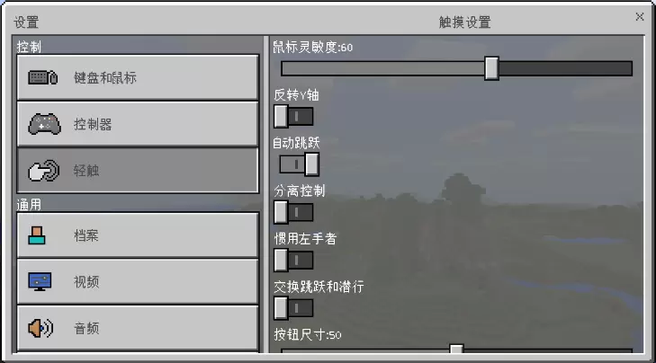 我的世界1.17