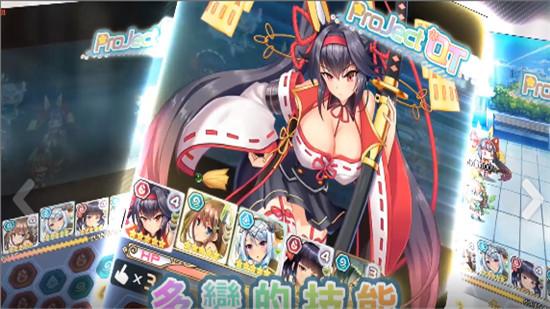 激射萌娘3.0ios无限钻石破解版