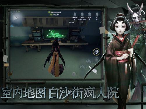 第五人格共研服