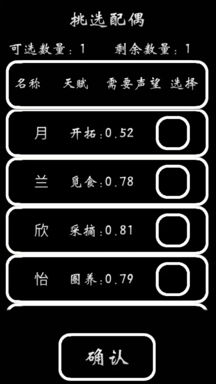 部落模拟器优化版