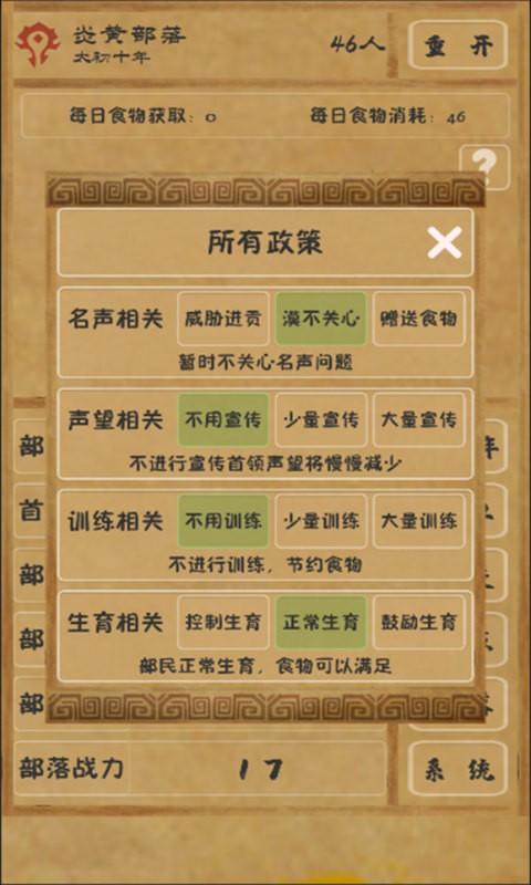 文明起源优化版