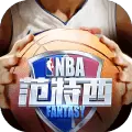 NBA范特西内测