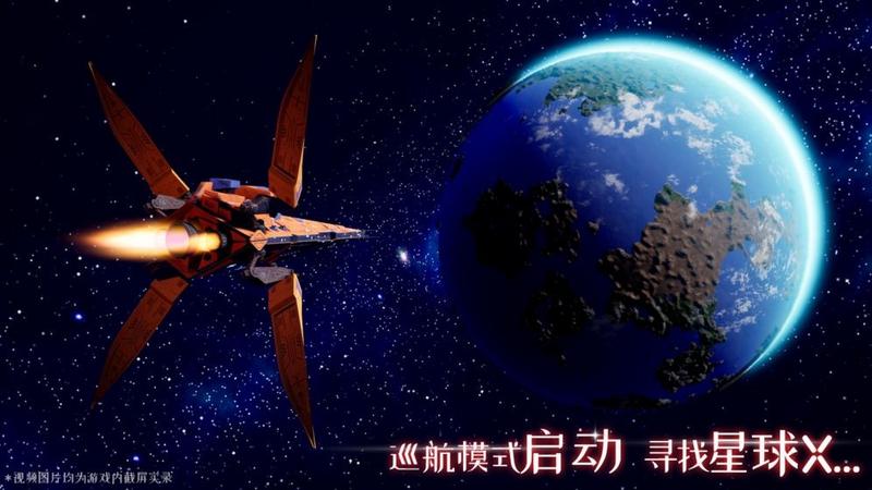 我们的星球预约