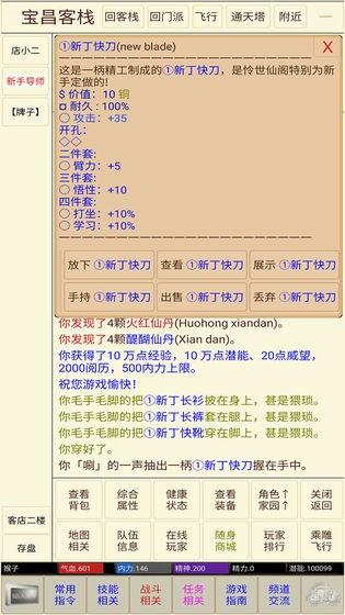 问道仙途手游测试版