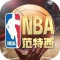 NBA范特西删档测试