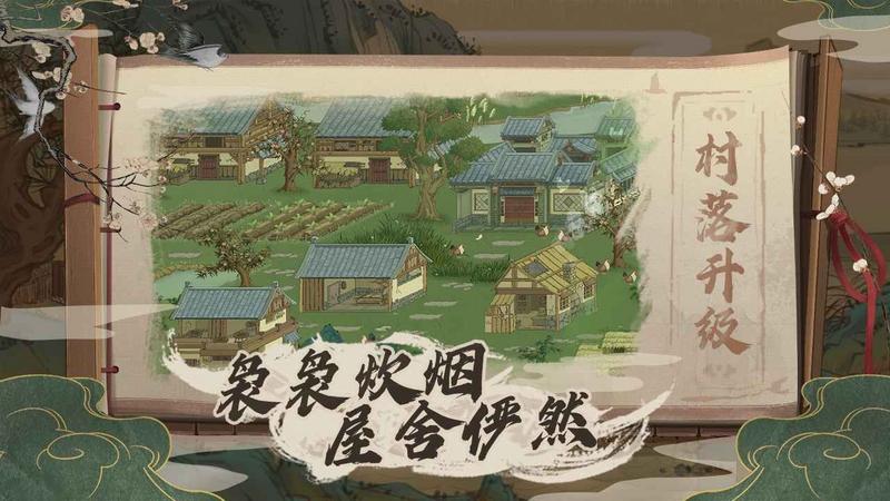 桃源记公测版