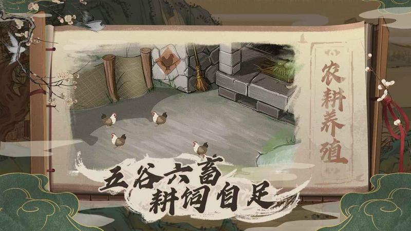 桃源记公测版