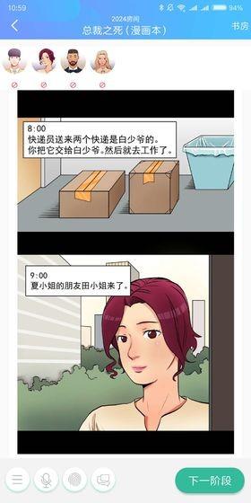 我是谜测试版