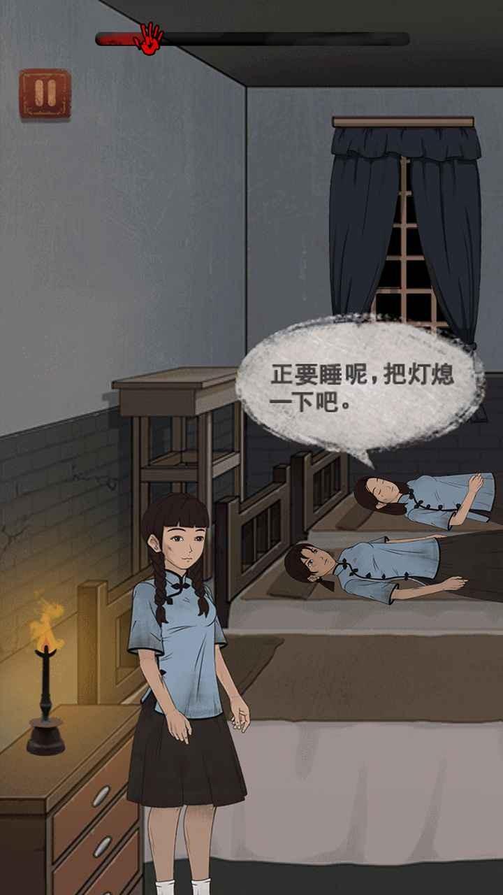 女寝异闻