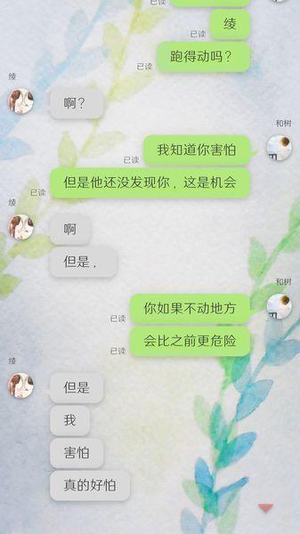 我的女友在被人追赶破解版