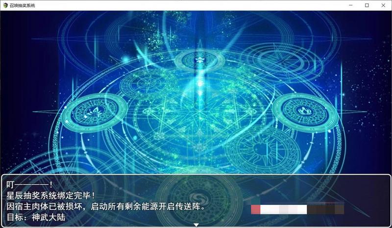 召唤抽奖系统3.0破解版