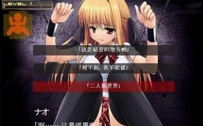 监禁少女2.0版