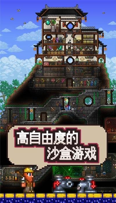 泰拉瑞亚1.3国际汉化破解版