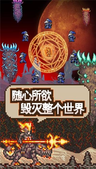 泰拉瑞亚1.3国际汉化破解版