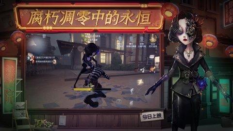 第五人格官网版下载