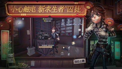 第五人格官网版下载