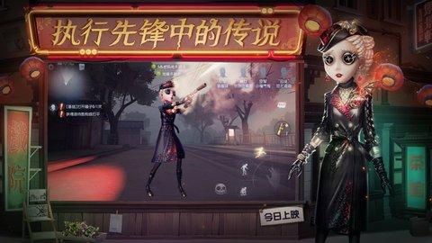 第五人格官网版下载