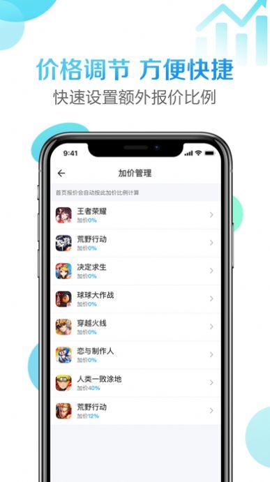 DL陪练助手ios