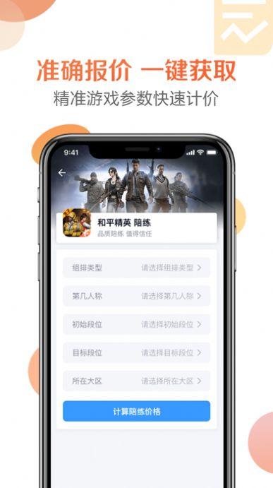 DL陪练助手ios