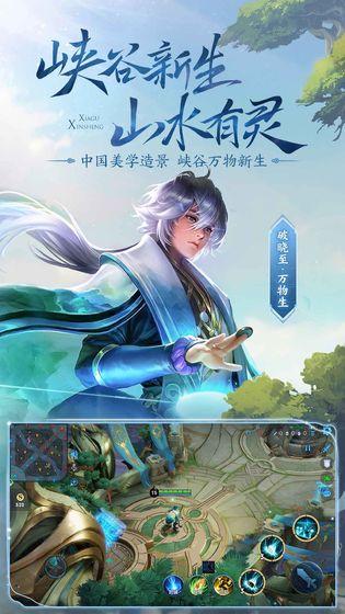 王者荣耀无限火力2021最新版